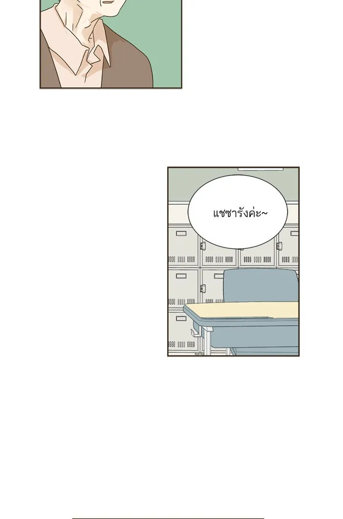 ฉันมันร้าย หรือเพราะโลกไม่น่ารัก ตอนที่ 7 รูปที่ 55