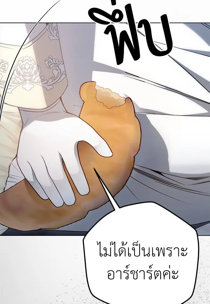 ยัยจิ๋วสมองแจ๋ว ตอนที่ 44 รูปที่ 7