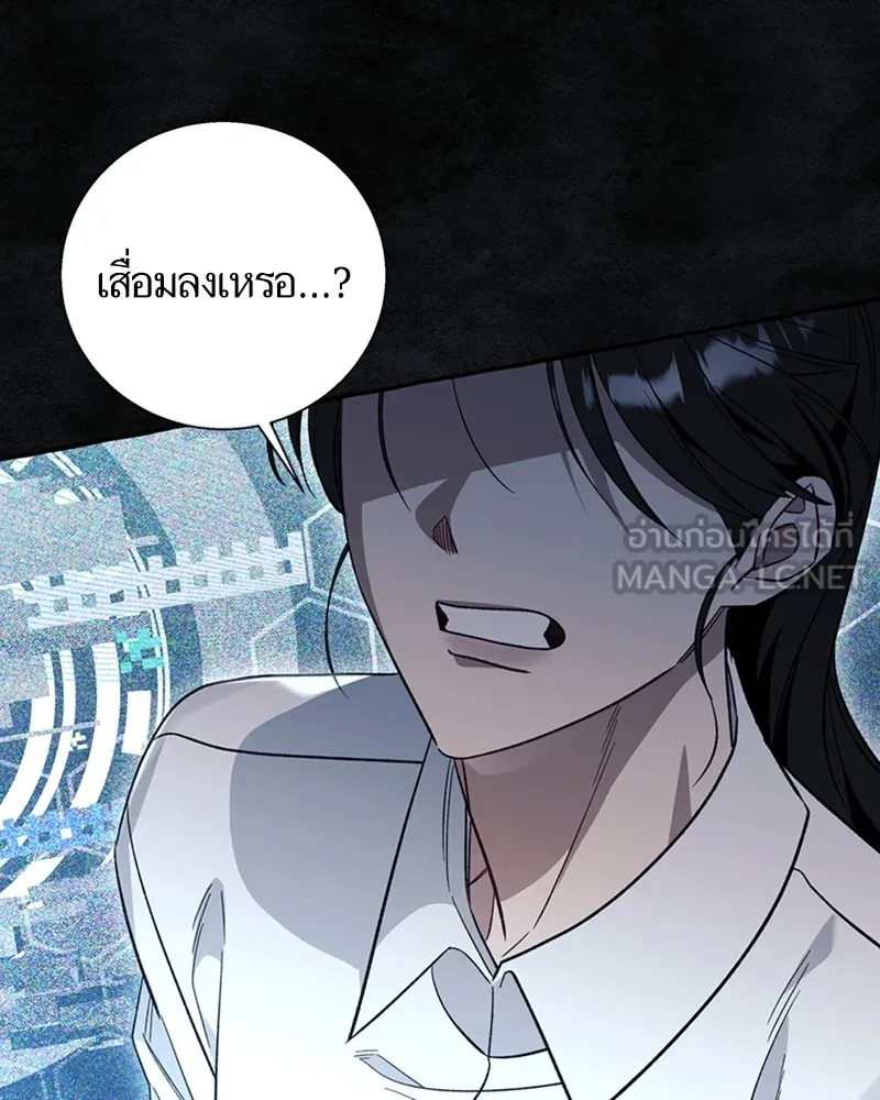 นึกว่าเป็นอิเซไคธรรมดา ตอนที่ 57 รูปที่ 108