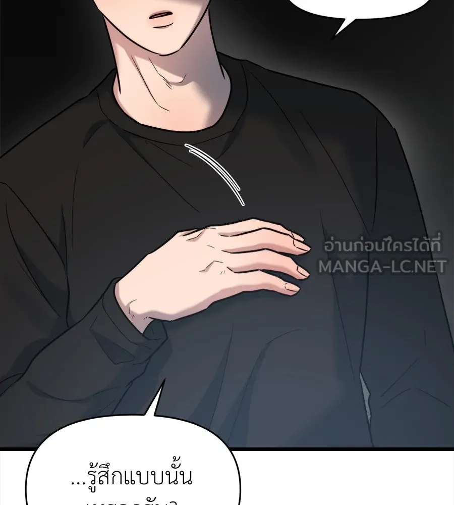 ปรารถนารักอันงดงาม ตอนที่ 17 รูปที่ 99