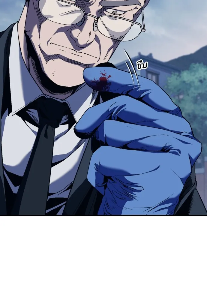 สนิมเชือดเลือดสาด ตอนที่ 10 รูปที่ 85