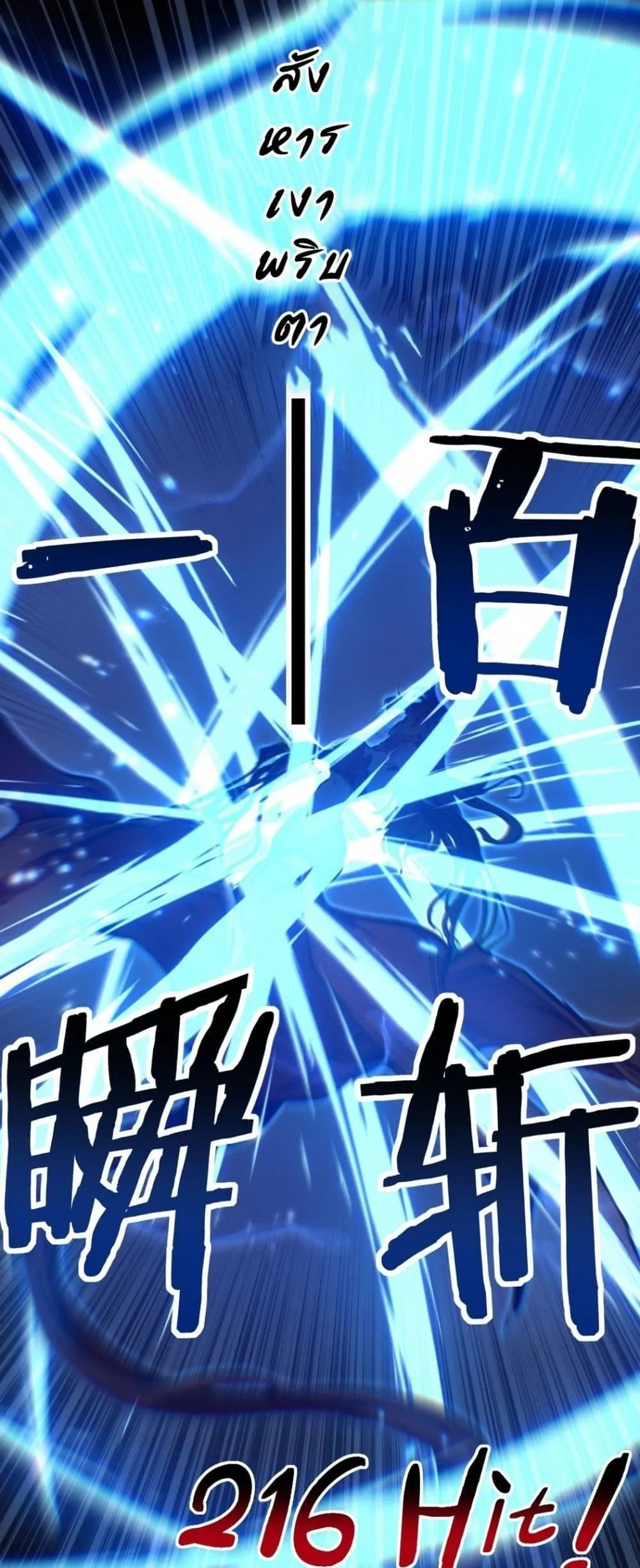 God-level Assassin_ I Am the Shadow น_กฆ_าระด_บเทพ ข_าค_อเงาม_ด ตอนที่ ตอนที่ 92 รูปที่ 13