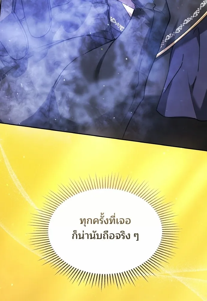 เหตุผลที่นางร้ายจับดาบ ตอนที่ 14 รูปที่ 28