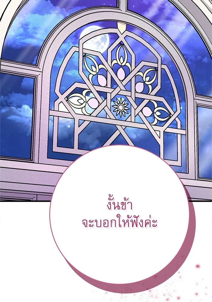 นางร้ายที่ไหนจะมีคุณธรรม ตอนที่ 111 รูปที่ 31