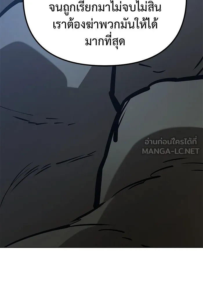การกลับมาของทรราชวันสิ้นโลก ตอนที่ 39 รูปที่ 75