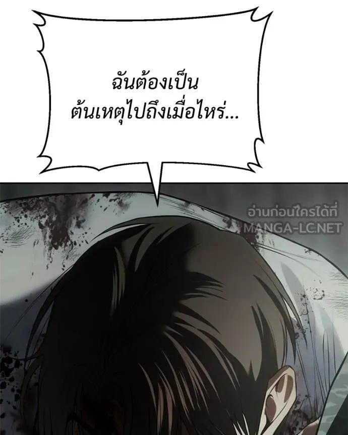 Baek XX ตอนที่ 151 รูปที่ 218