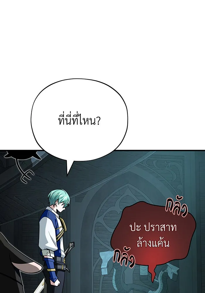 จอมเวทเกิดใหม่ในรอบ 66666 ปี ตอนที่ 147 รูปที่ 44