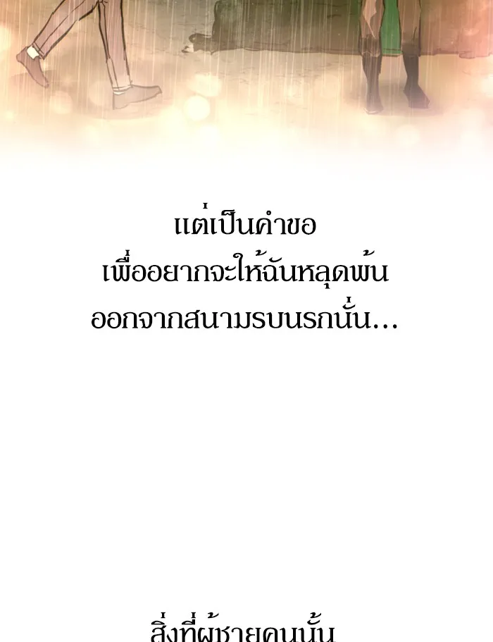 พี่ชายสายบอดี้การ์ด ตอนที่ 29 รูปที่ 161