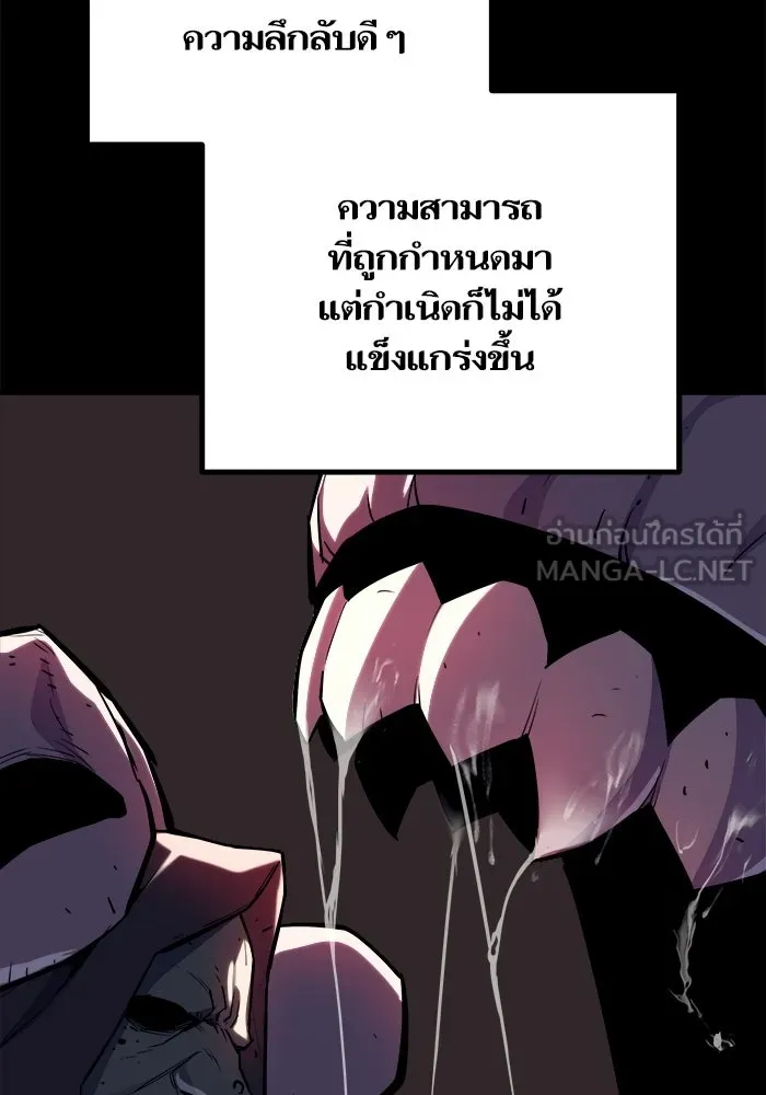 เริ่มเกมพร้อม 13 คุณสมบัติลับ ตอนที่ 26 รูปที่ 15