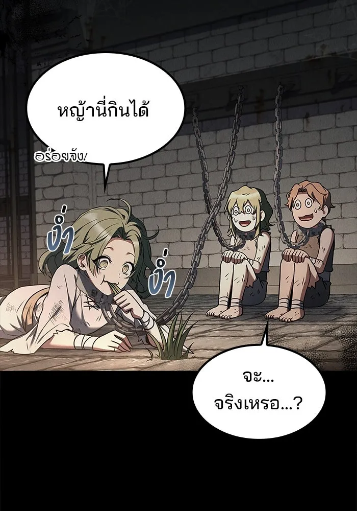 ครัวจอมเวท ตอนที่ 77 รูปที่ 115