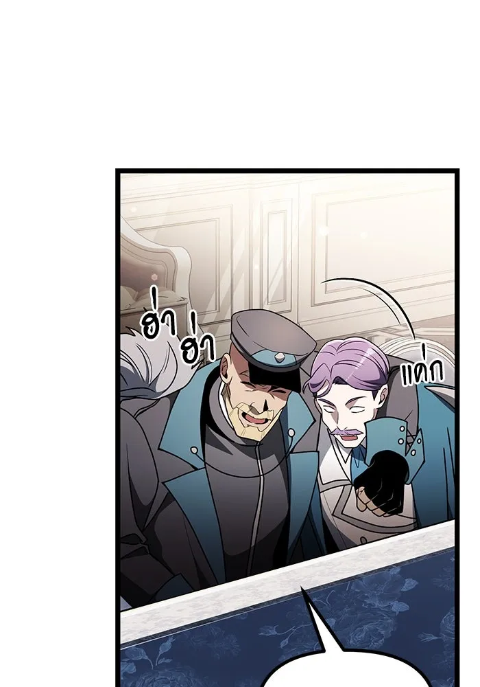 อัศวินดำล่าท้าเวลา ตอนที่ 43 รูปที่ 50