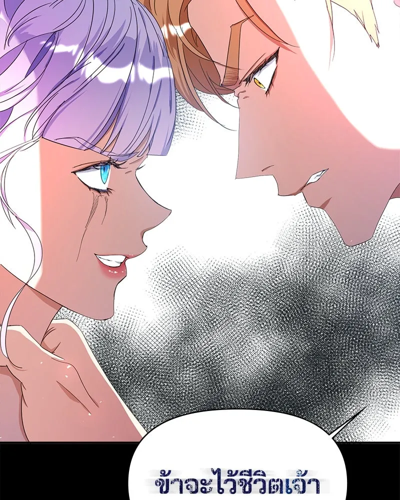 คนรักตายกลายเป็นทรราช ตอนที่ 18 รูปที่ 115