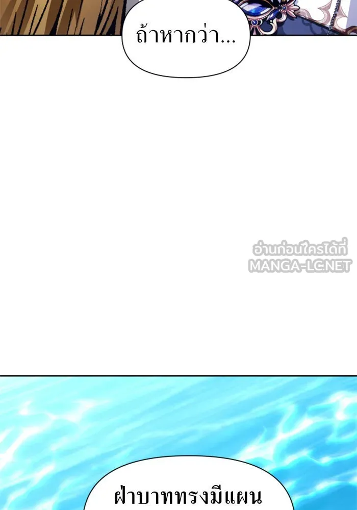 ชิงชีวิตพลิกลิขิตชะตา ตอนที่ 60. มาทำสัญญากับข้า รูปที่ 117