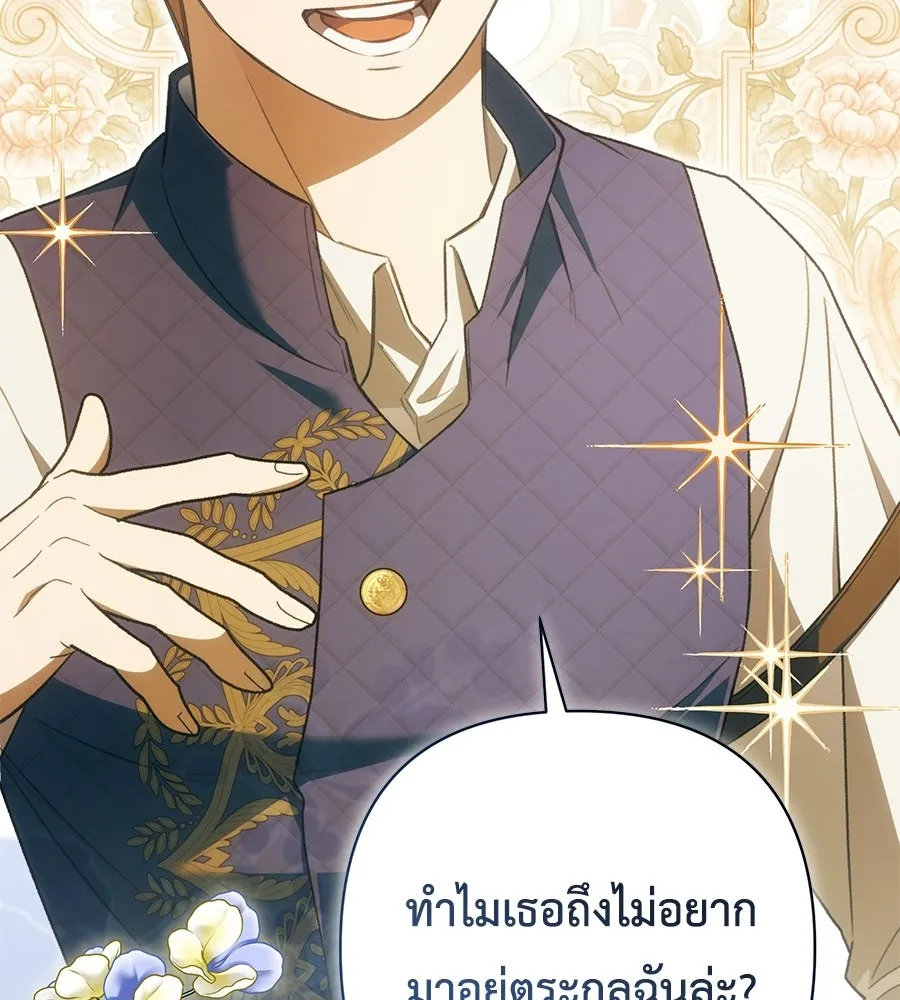 คุณพ่อของหนูคือศัตรูในชาติก่อน ตอนที่ 6 รูปที่ 40