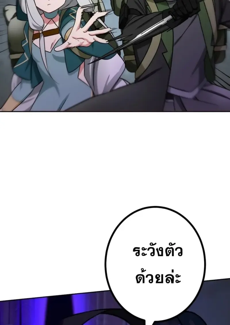 The Strongest Assassin Gets Transferred To Another World With His Whole Class ตอนที่ ตอนที่ 42 รูปที่ 25