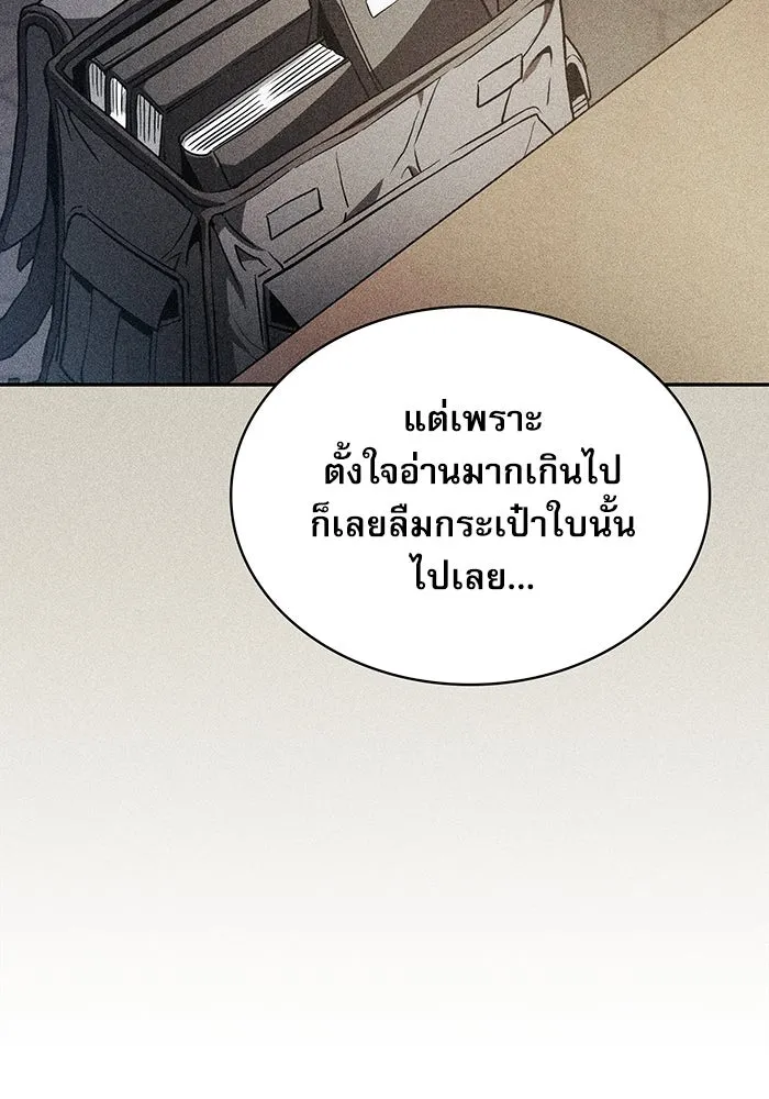 นักดาบอัจฉริยะจากอะคาเดมี ตอนที่ 12 รูปที่ 98