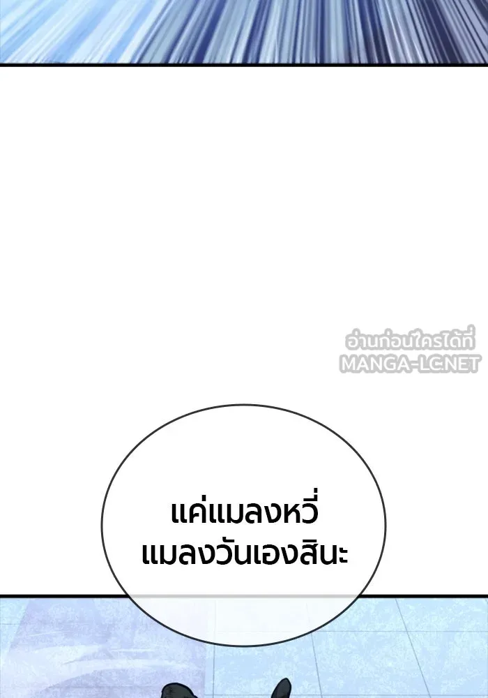 มือพิพากษา ตอนที่ 33 รูปที่ 57