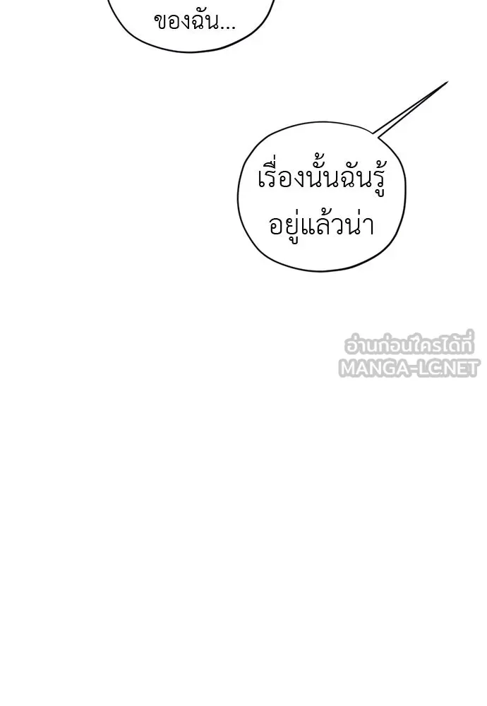 อัศวินเดลิเวอรี ตอนที่ 22 บัตรเชิญงานเลี้ยงเต้นรำ รูปที่ 33