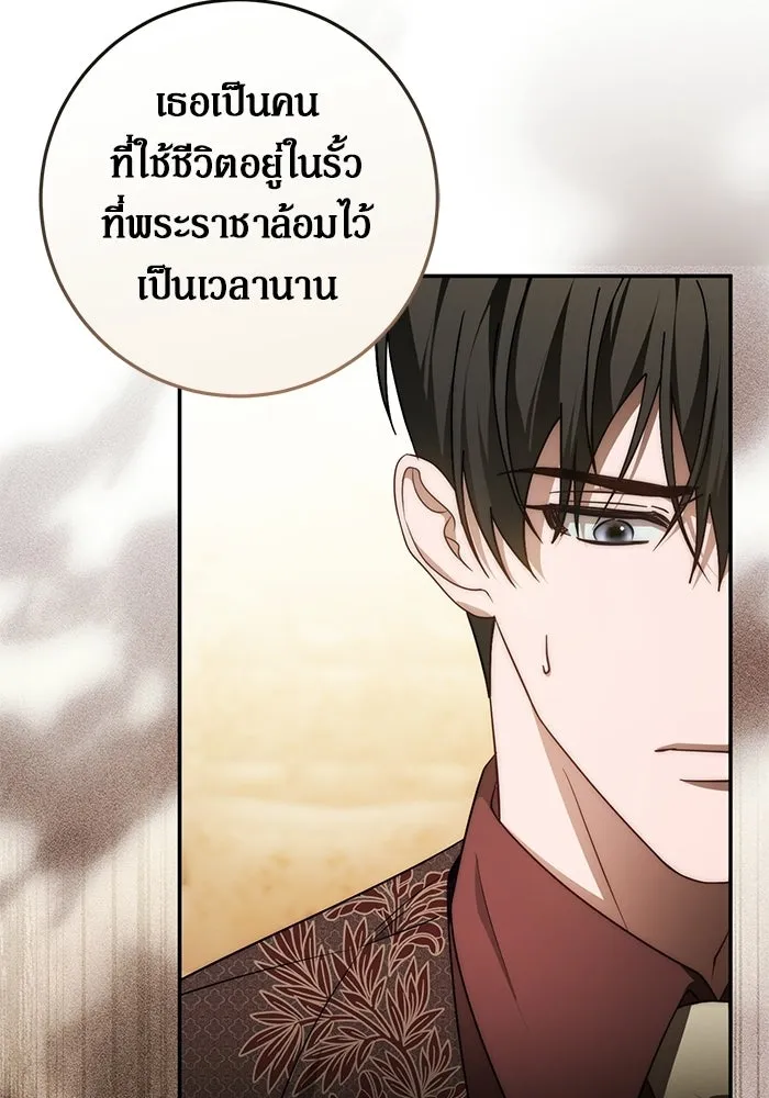 เบื้องหลังรอยยิ้มของเจ้าหญิง ตอนที่ 68 รูปที่ 76