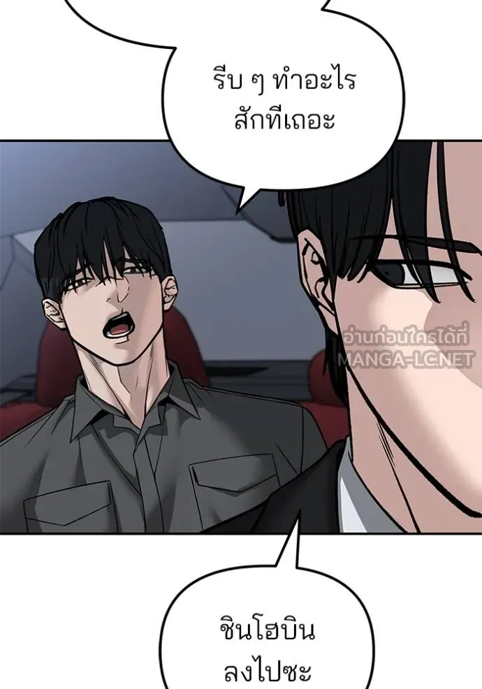 เลวฟาดเลว ตอนที่ 133 รูปที่ 88