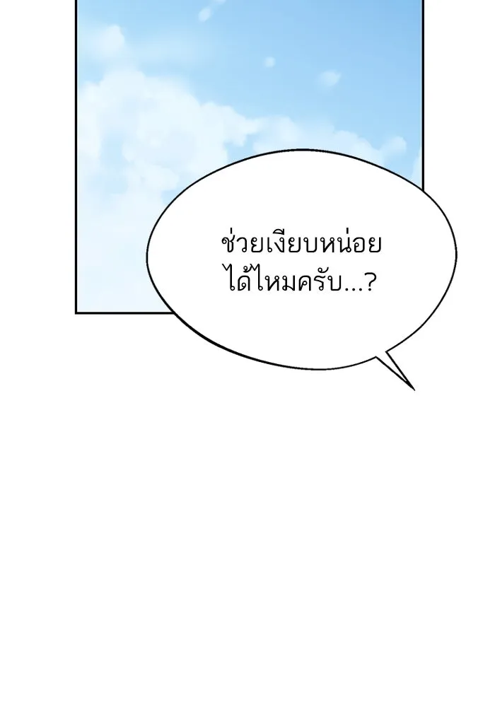 โชคชะตานำพารัก ตอนที่ 16 เรื่องราวทั้งหมดในวันนั้น รูปที่ 44