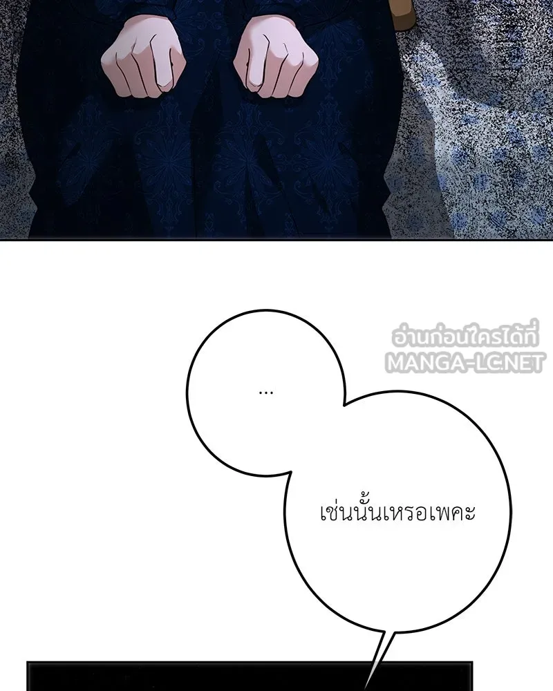 เจ้าหญิงคลั่งแห่งวังหลวง ตอนที่ 110 รูปที่ 111