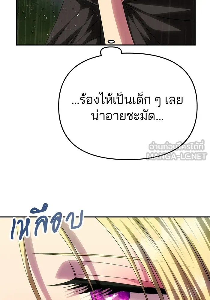 เกมรักจับสามี ตอนที่ 72 รูปที่ 135