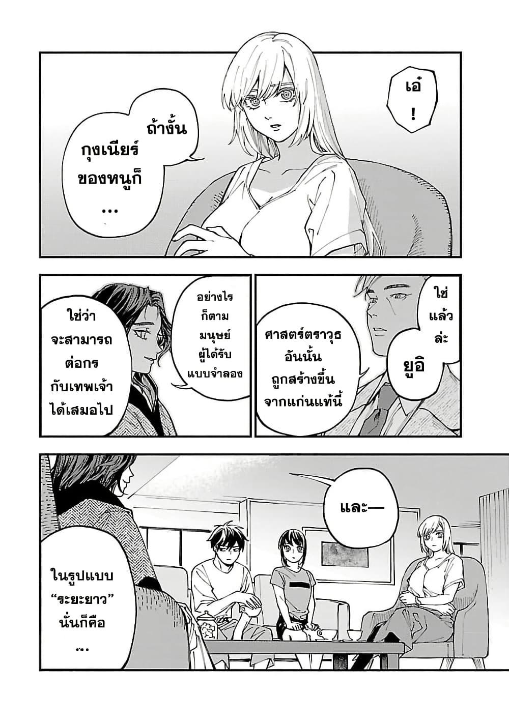 Manga-lc-com อ่านมังงะ อ่านการ์ตูน ออนไลน์ ฟรี Isekai Kaeri no Arafour Riiman, 17-sai no Koro ni Modotte Musou suru ตอนที่ 1 2 3 4 5 6 7 8 9 10 11 12 13 14 ฟรี ไม่มีโฆษณา Manga-lc - อ่าน มังงะ อ่าน การ์ตูน ออนไลน์ อ่านมังงะ ฟรี