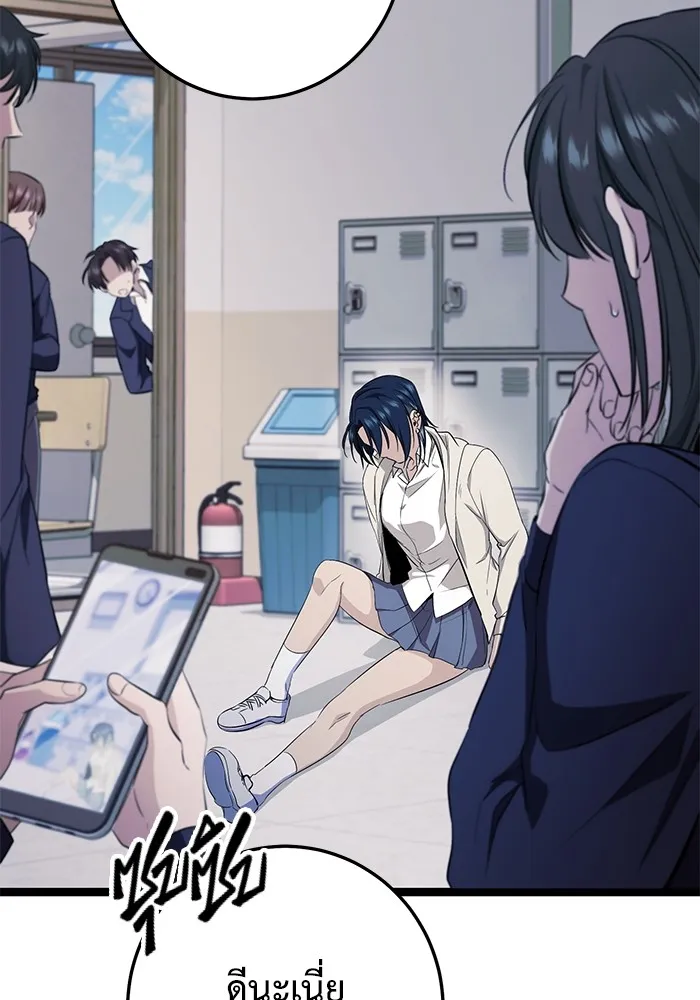 ราชินีนักบู๊ ตอนที่ 4 รูปที่ 34