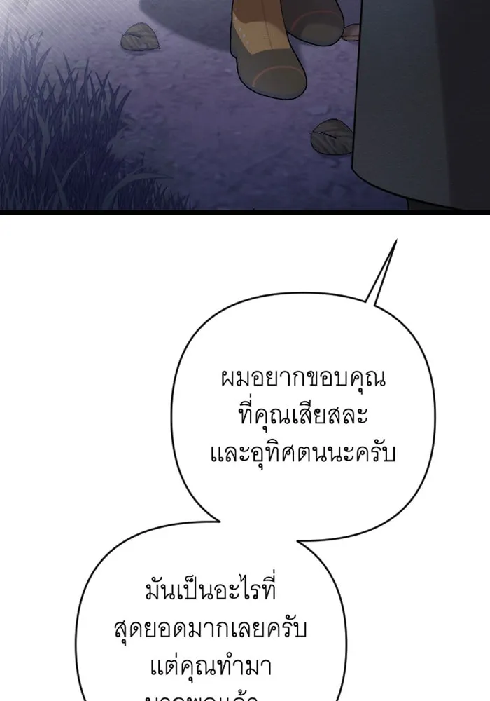 จำเลยหัวใจ ตอนที่ 41 รูปที่ 19