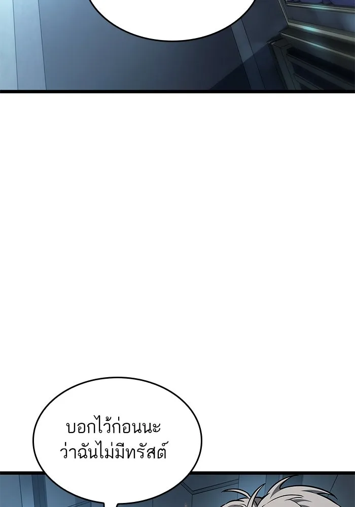 หลังวันสิ้นโลก ตอนที่ 175 รูปที่ 22