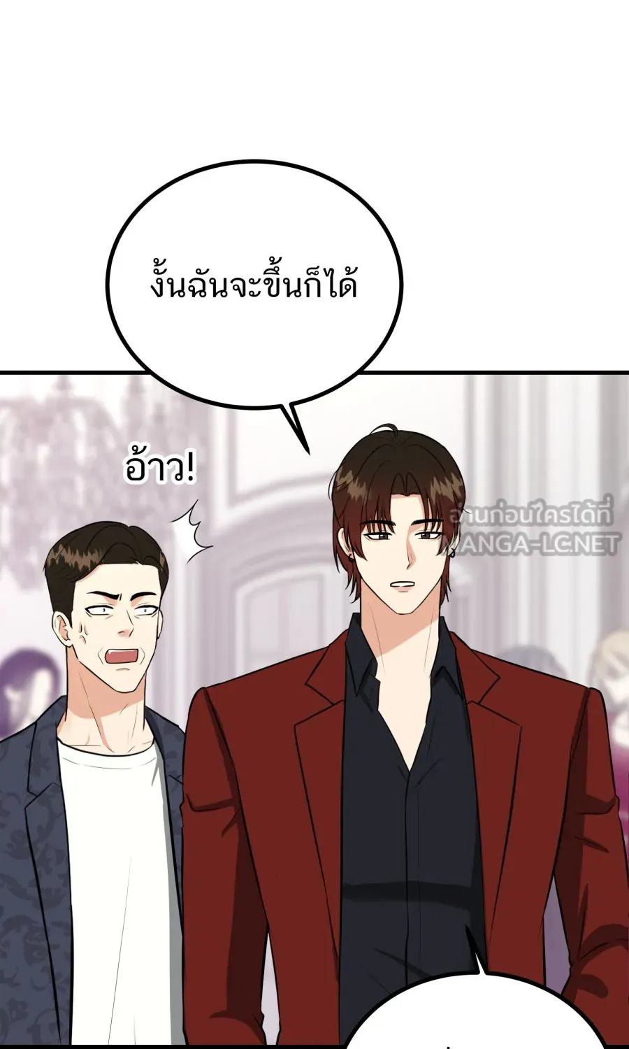 ตื่นมาอีกทีก็เป็นนายเอกไปซะแล้ว ตอนที่ 50 ไม่เคยอาย รูปที่ 9