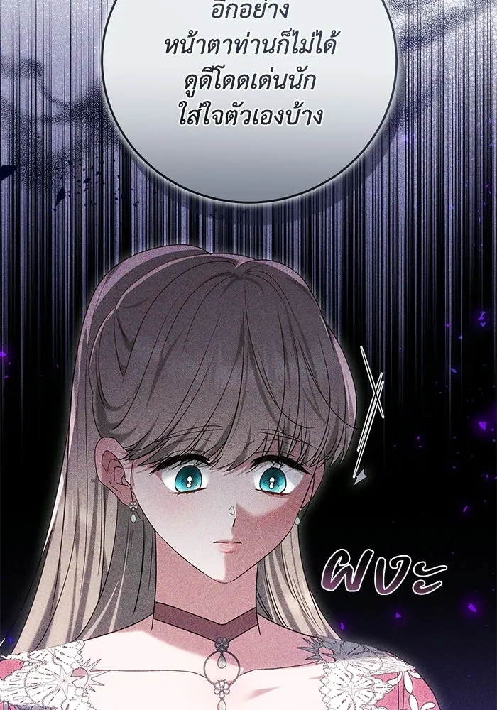 ย้อนเวลาพลิกชะตาทายาท ตอนที่ 84 รูปที่ 19