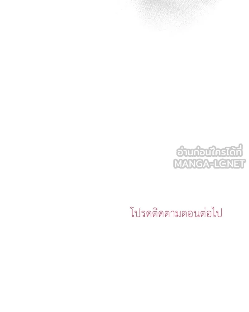 ลูกคนนี้ขอเปลี่ยนตอนจบ ตอนที่ 8 รูปที่ 153