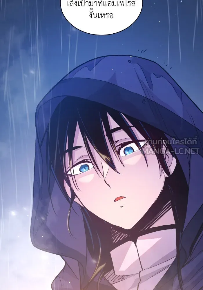 ฟิลเลียโรเซ่กับคำทำนายแห่งมงกุฎหนาม ตอนที่ 130 รูปที่ 21
