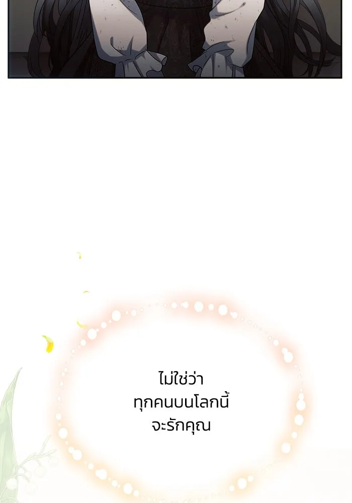 แอชสตาร์ต ตอนที่ 22 รูปที่ 124