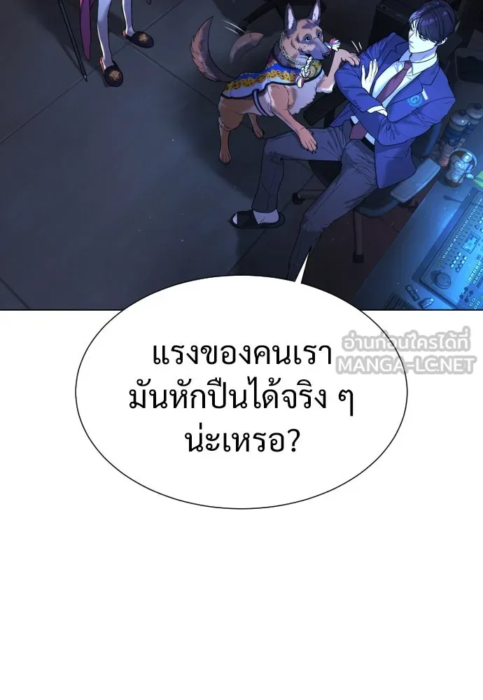 นักฆ่าย้อนวัย ตอนที่ 15 รูปที่ 135