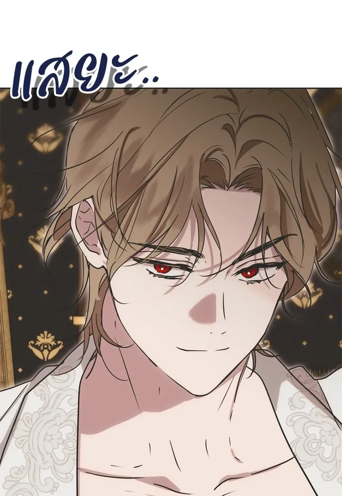 คมเขี้ยวชำระแค้น ตอนที่ 13 รูปที่ 80