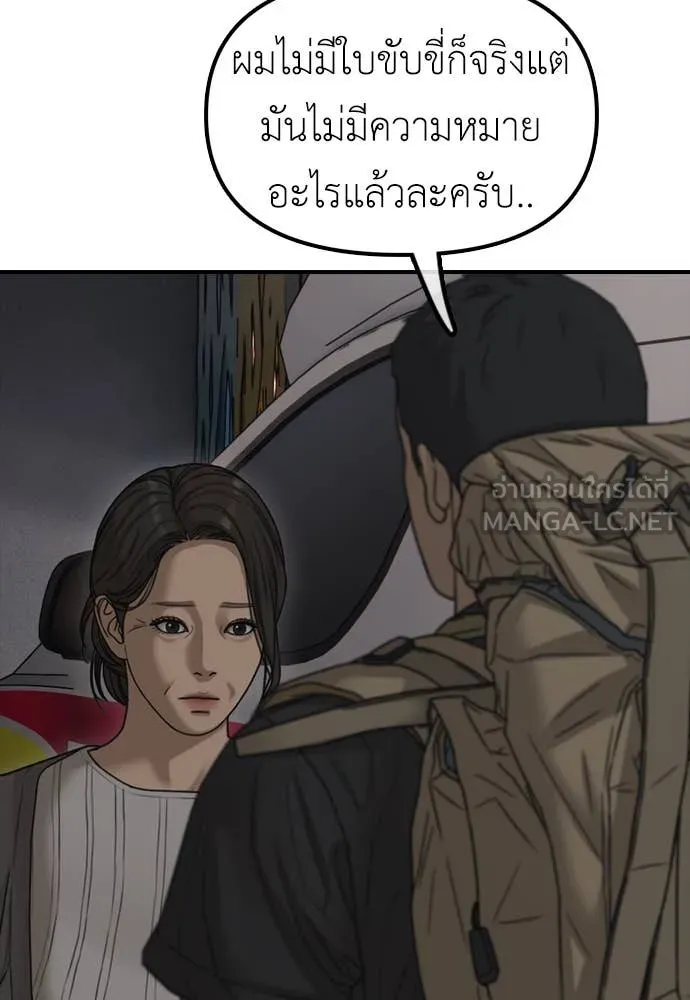 ผู้กล้าฝ่า ตอนที่ 26 รูปที่ 148