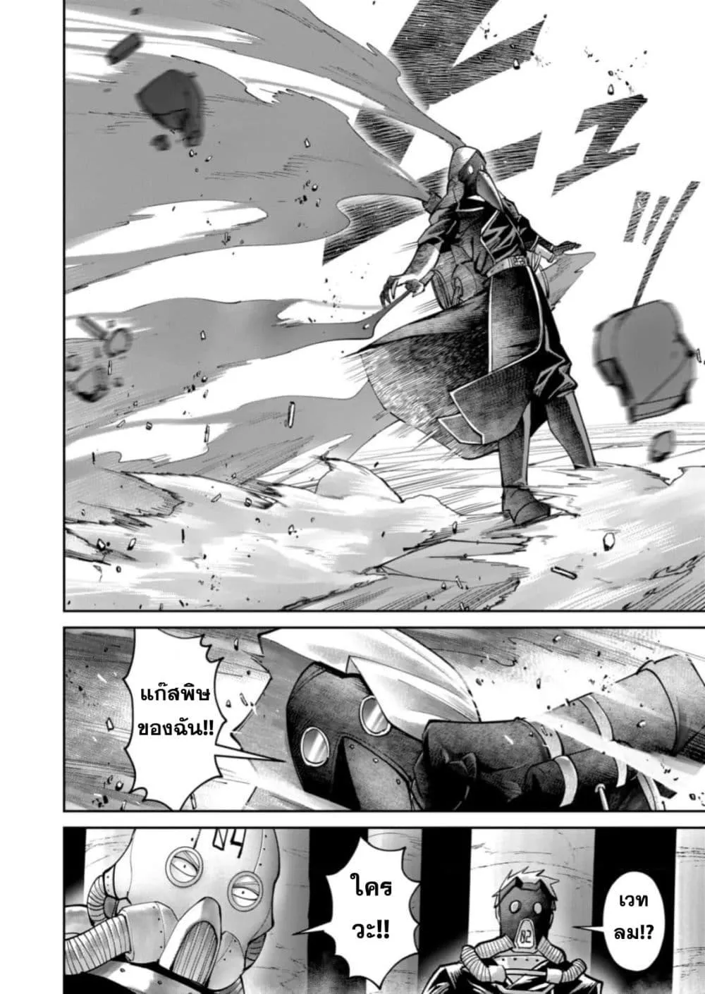 Kichiku Eiyuu Savage Hero ว_รบ_ร_ษป_ศาจ ตอนที่ ตอนที่ 86 รูปที่ 22