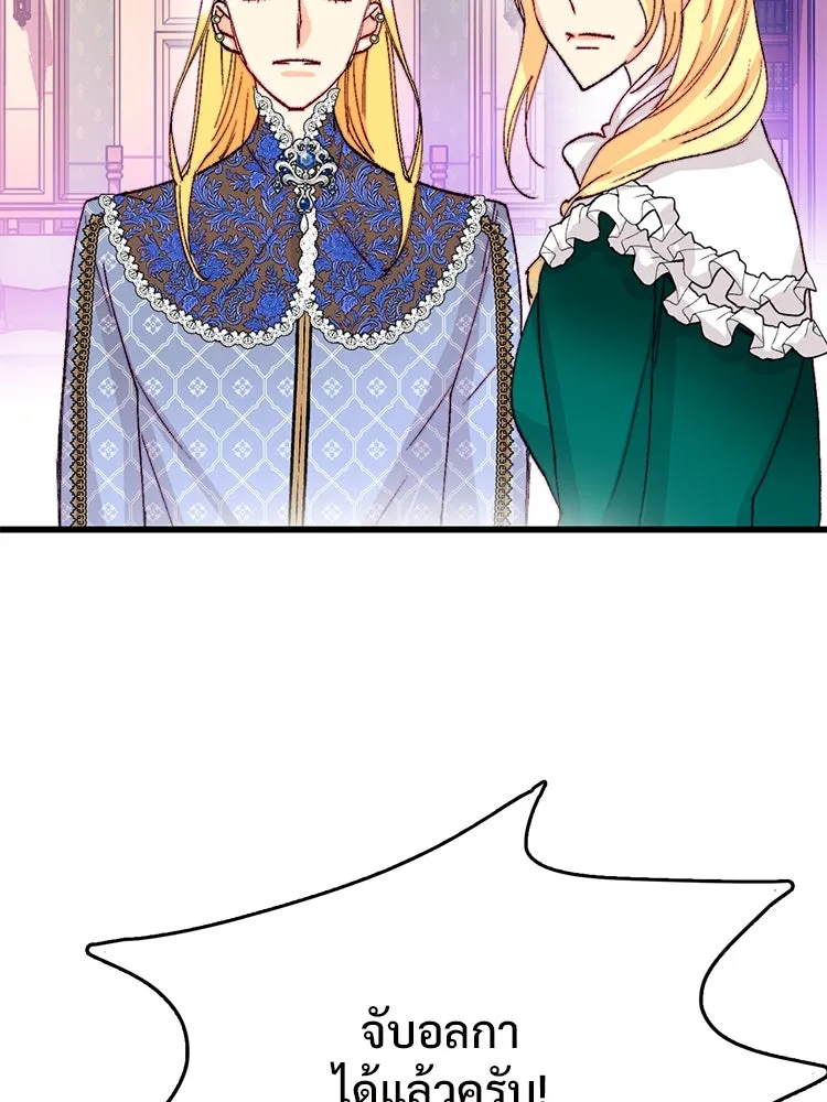 Bring the Love ตอนที่ 125 รูปที่ 68