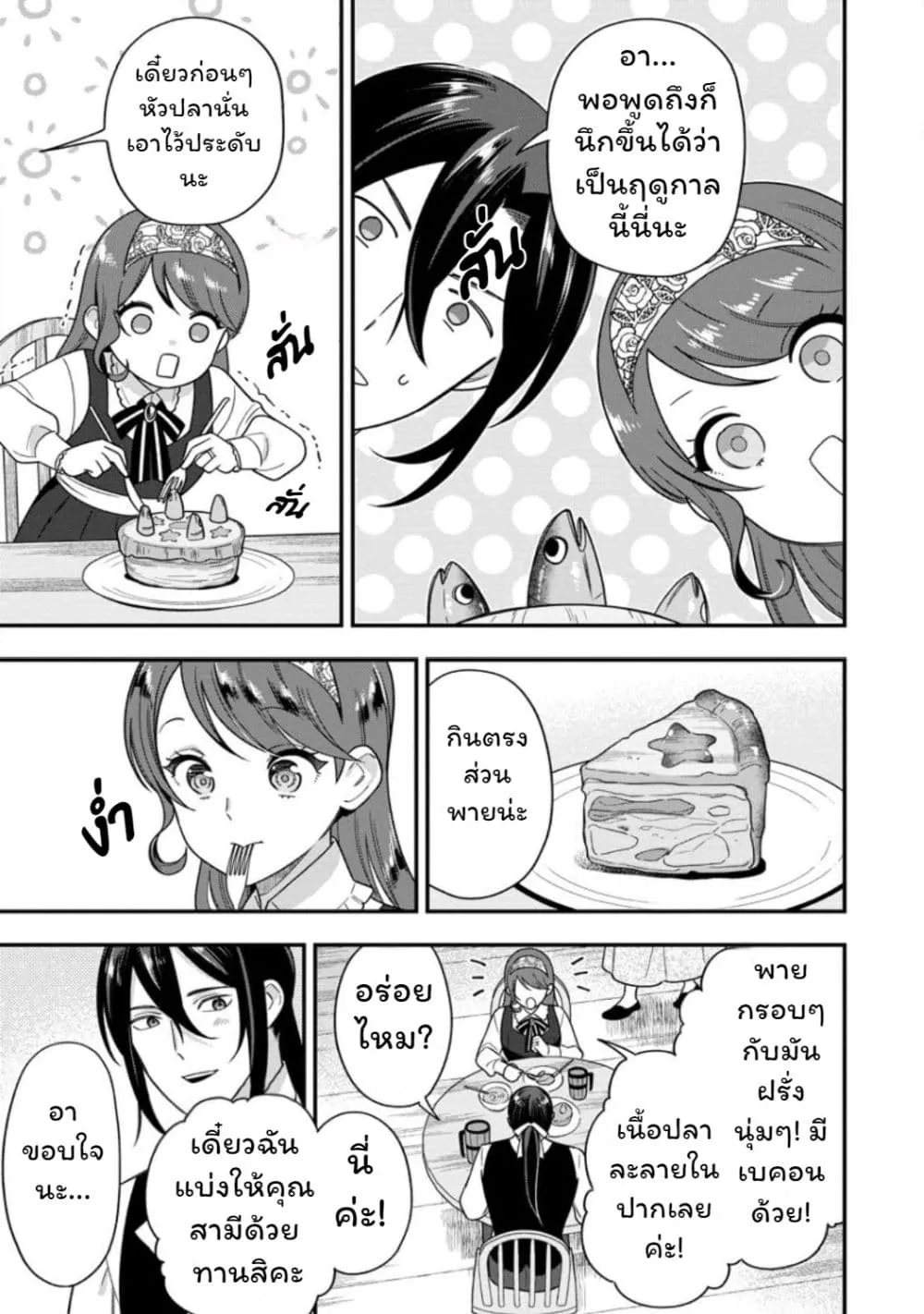 Manga-lc-com อ่านมังงะ อ่านการ์ตูน ออนไลน์ ฟรี Aisanai to Iwaremashite mo Moto Maou no Hakushaku Reijou wa  ตอนที่ 1 2 3 4 5 6 7 8 9 10 11 12 13 14 ฟรี ไม่มีโฆษณา Manga-lc - อ่าน มังงะ อ่าน การ์ตูน ออนไลน์ อ่านมังงะ ฟรี