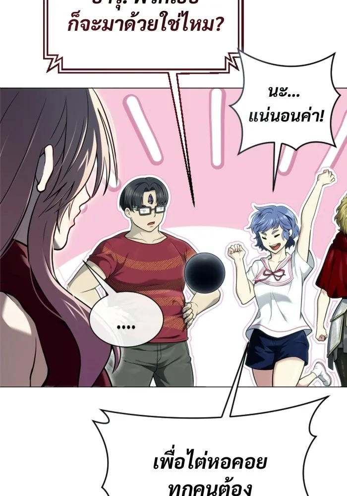 อูเร็ค มาซิโน่ ตอนที่ 35 การทดสอบสุดท้าย 1 รูปที่ 179