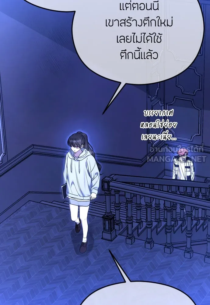 วิธีหนีตายจากนิยายโรคจิต ตอนที่ 82 รูปที่ 3