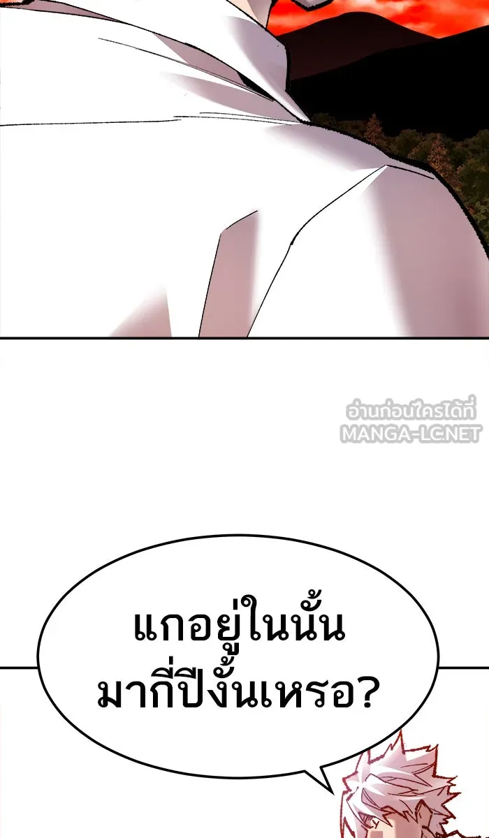ยอดคนเลเวลทะลุ ตอนที่ 51 คนในพื้นที่ (7) รูปที่ 147