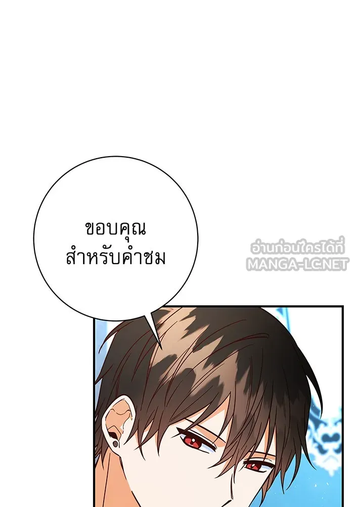 นางร้ายที่ไหนจะมีคุณธรรม ตอนที่ 24 รูปที่ 105