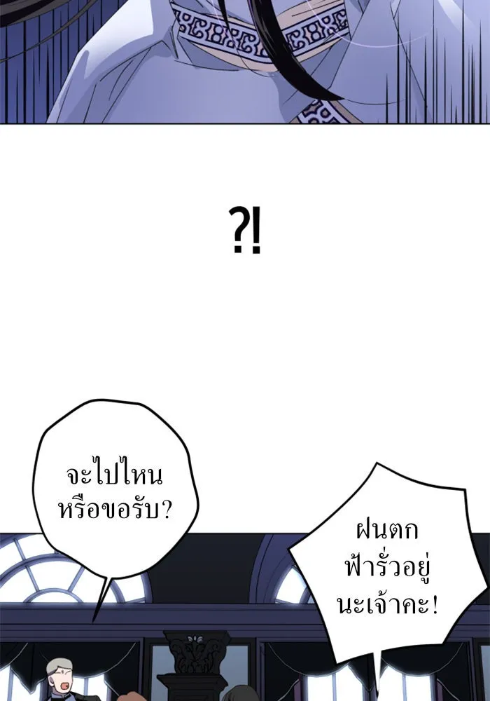 ชิงชีวิตพลิกลิขิตชะตา ตอนที่ 3 นี่หรือคือความรัก รูปที่ 11