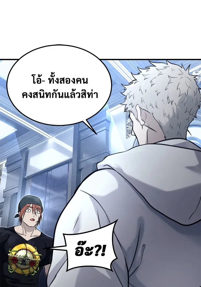 อูเร็ค มาซิโน่ ตอนที่ 7 ไฟดับ รูปที่ 17