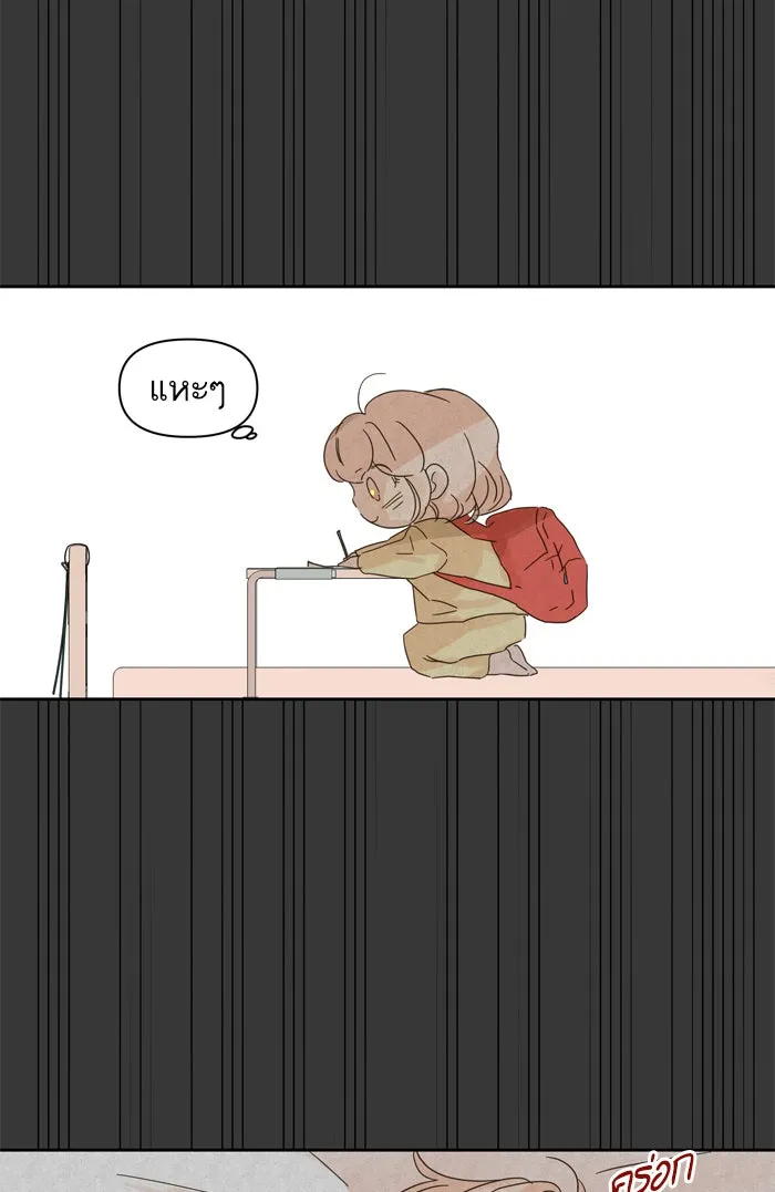 ฉันมันร้าย หรือเพราะโลกไม่น่ารัก ตอนที่ 83 รูปที่ 31