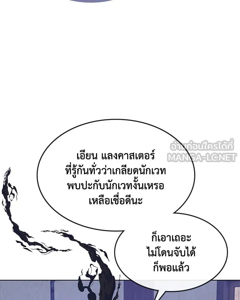 ขอบคุณที่หักหลัง ตอนที่ 39 รูปที่ 12